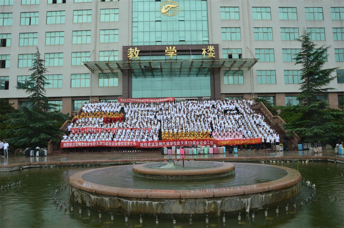 藍翔技校學員赴天津參加十三屆全運會志愿工作